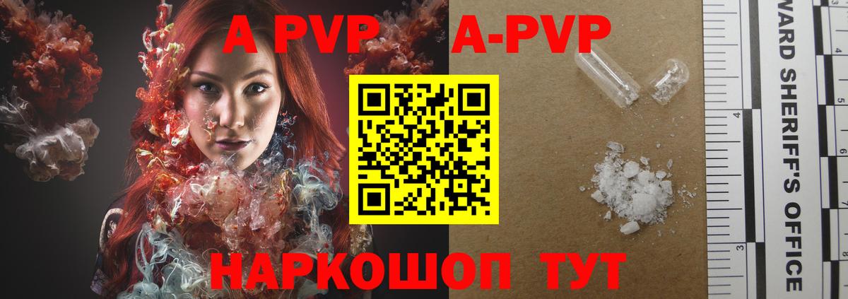 Alfa_PVP Соль  A-PVP  Можга  A-PVP СК  Вход с VPN 