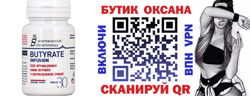 shop состав  Можга  Бутират BDO 