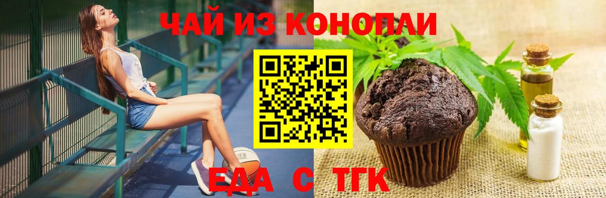Cannafood конопля  Вход с VPN  Можга 