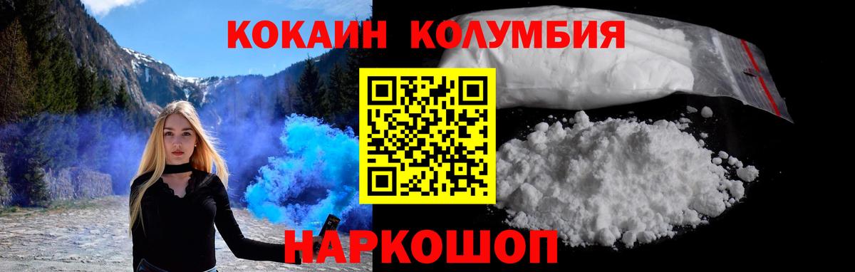 Можга  Кокаин VHQ  Вход с VPN 