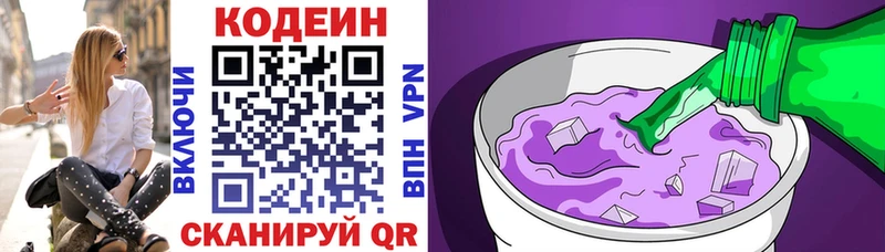 Кодеиновый сироп Lean Purple Drank  Можга 