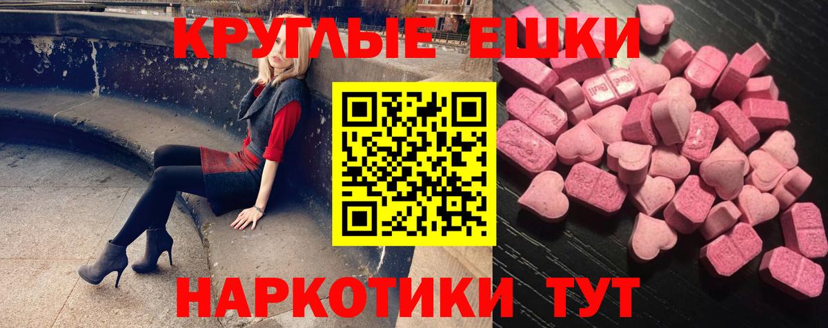 ЭКСТАЗИ  ЭКСТАЗИ 280мг  Вход с VPN  Ecstasy 99%  Можга 
