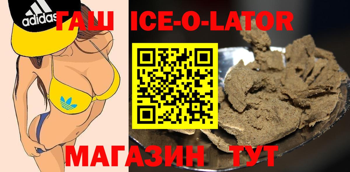 ГАШИШ hashish Можга