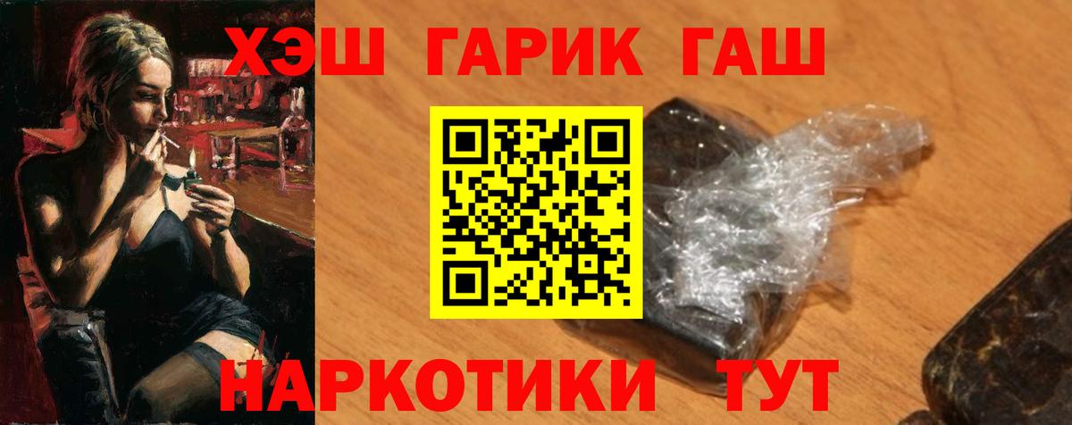 Гашиш VHQ  Гашиш гашик  Можга  Вход с VPN 