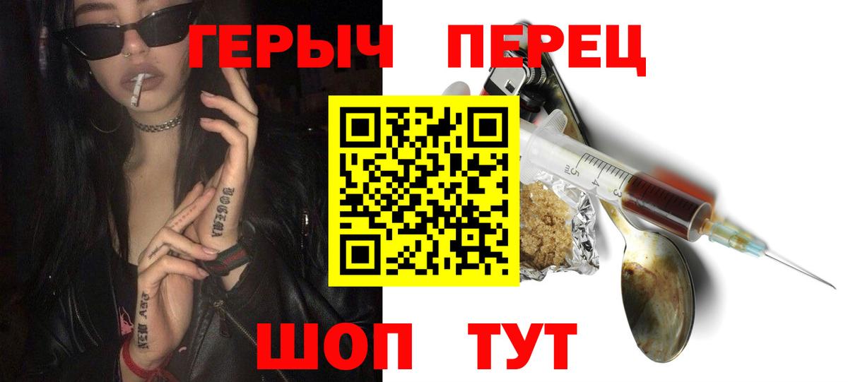ГЕРОИН белый Можга