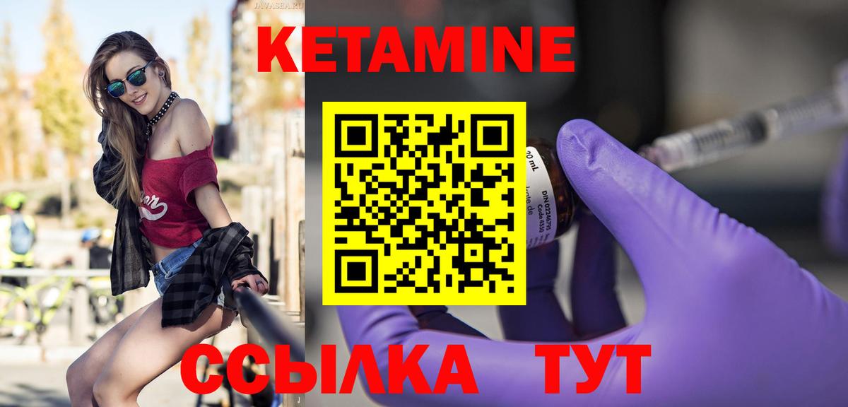 Можга  Кетамин ketamine  Вход с VPN 