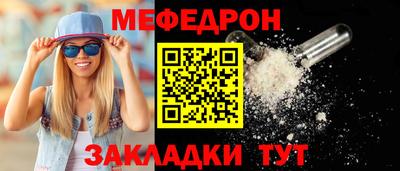 мяу мяу кристалл Дубна