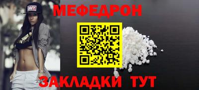 мяу мяу кристалл Дубна