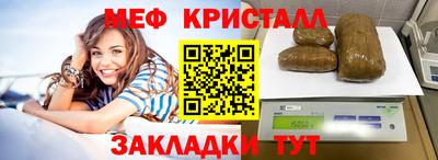 мяу мяу кристалл Дубна