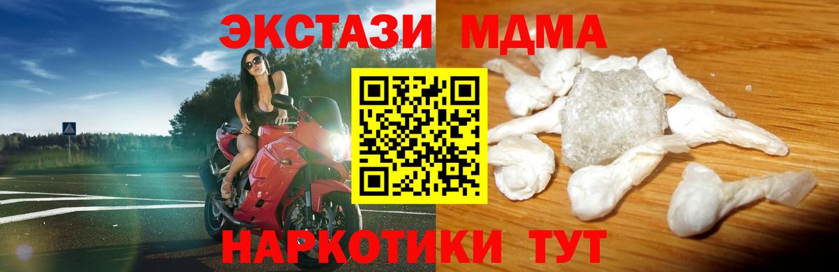 Можга  МДМА кристаллы  MDMA молли  Вход с VPN 