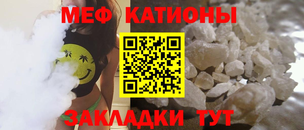 mega   МЯУ-МЯУ кристаллы  Вход с VPN  Можга  Мефедрон mephedrone 