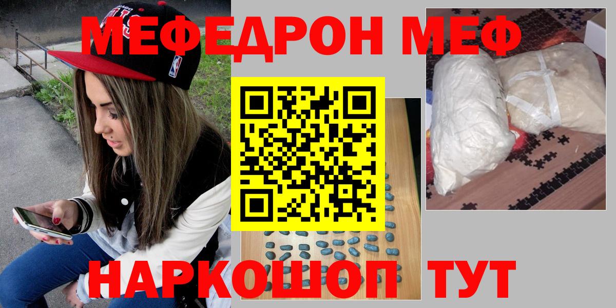 Меф  Можга