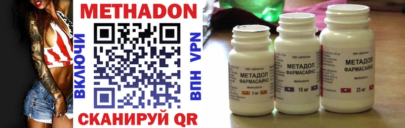 МЕТАДОН methadone Можга