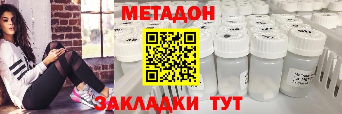 Метадон кристалл  Вход с VPN  Можга  Метадон methadone 