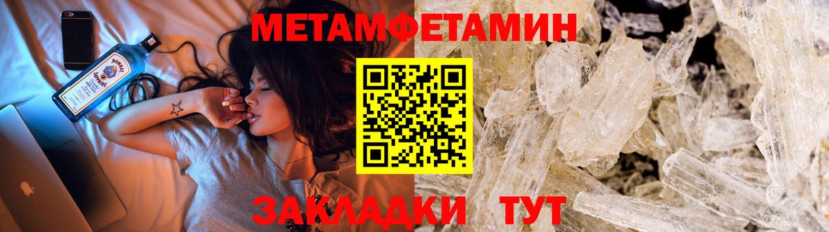Метамфетамин Methamphetamine  Метамфетамин Methamphetamine  Вход с VPN  Можга 