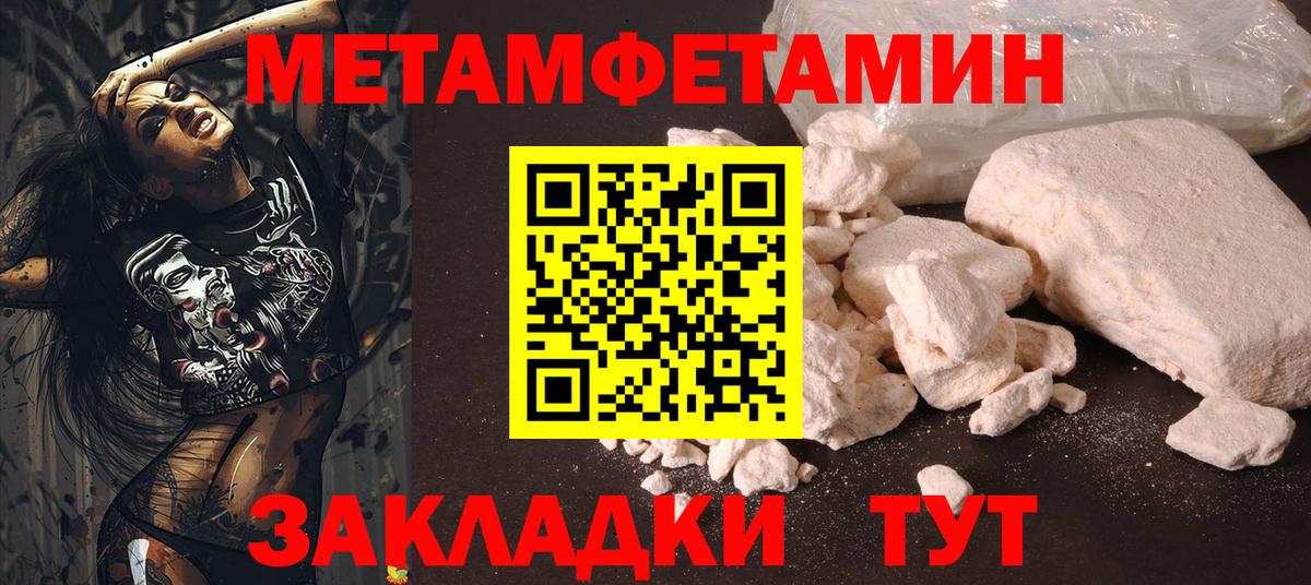 Метамфетамин мет Можга