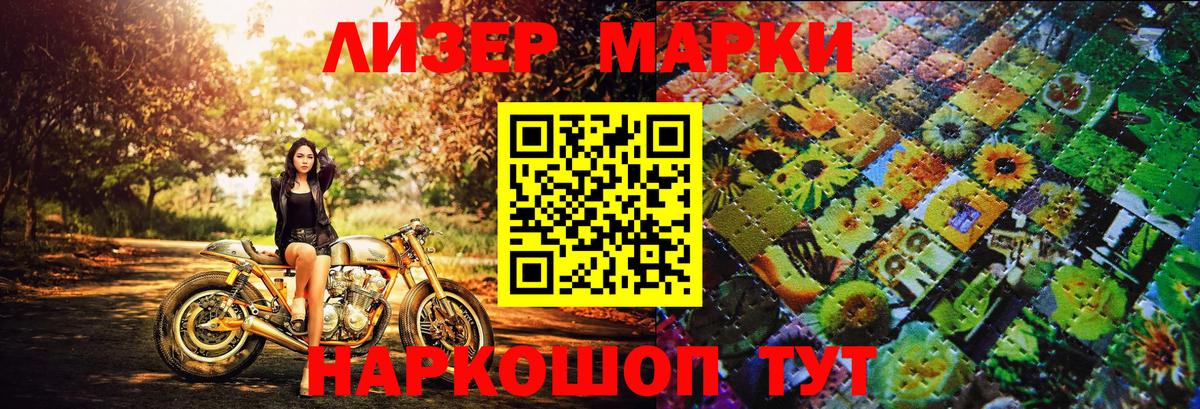 Можга  Марки NBOMe 1,8мг  Марки NBOMe  Марки NBOMe 1,8мг  Вход с VPN 