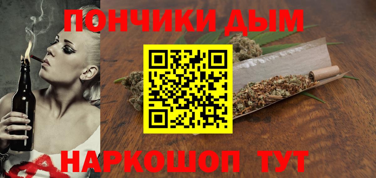 Бошки Шишки VHQ  Вход с VPN  МАРИХУАНА LSD WEED  Можга  Каннабис White Widow  Шишки марихуана OG Kush 